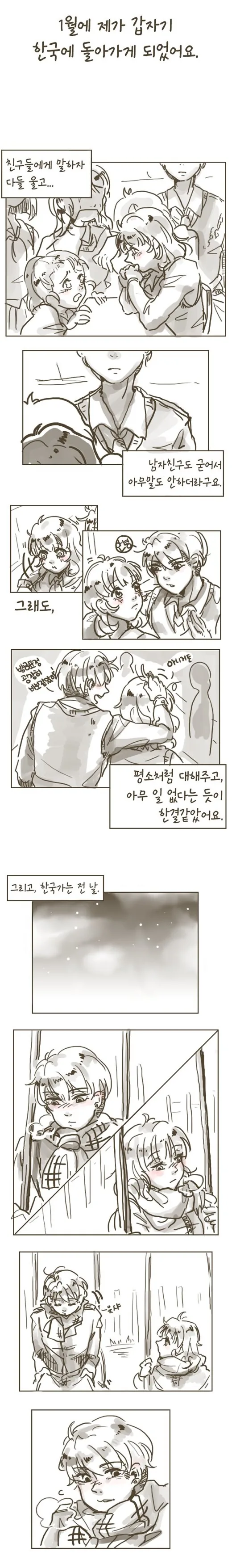 일본에서의 로멘스.Manga - 이미지 6