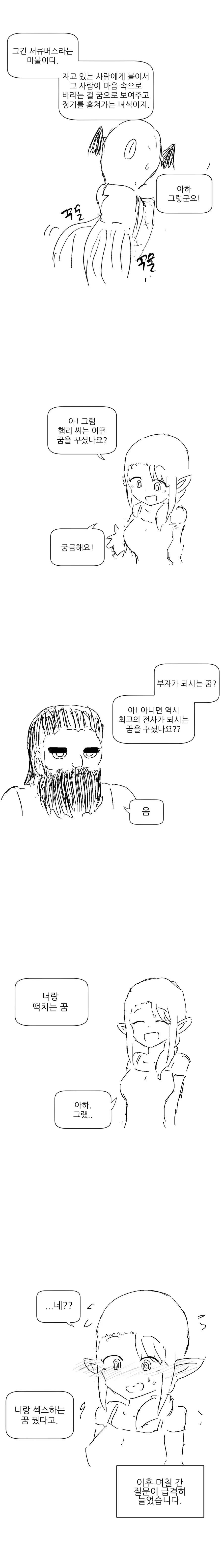 난쟁이와 엘프.MANGA - 이미지 3