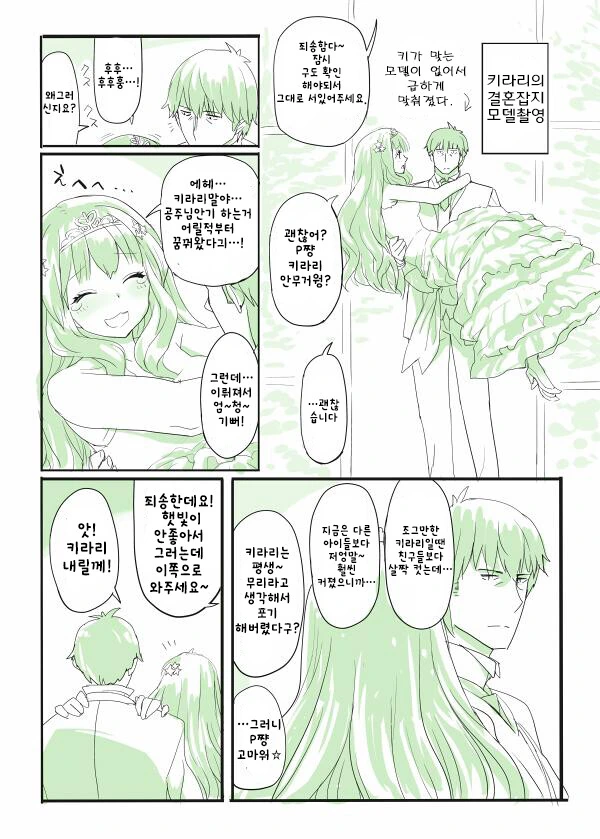@)10개월 후, 우량아가 태어날 만화.manwha