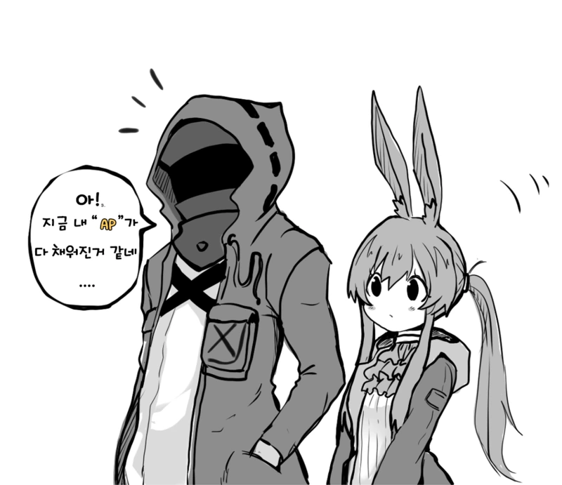 명일방주)독타의 이중생활.manhwa