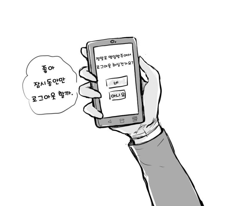 명일방주)독타의 이중생활.manhwa - 이미지 2