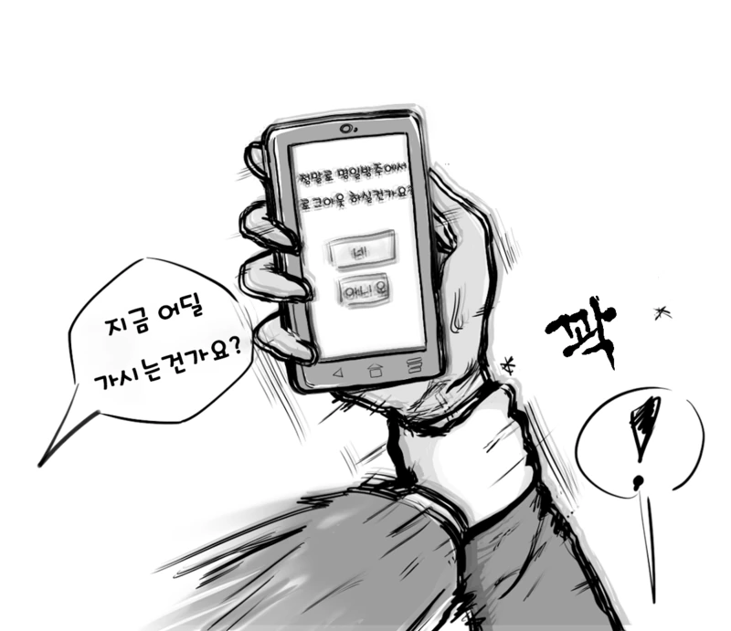 명일방주)독타의 이중생활.manhwa - 이미지 3