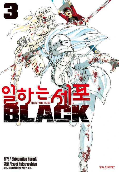 뭔가 안 타까운 만화.manwha