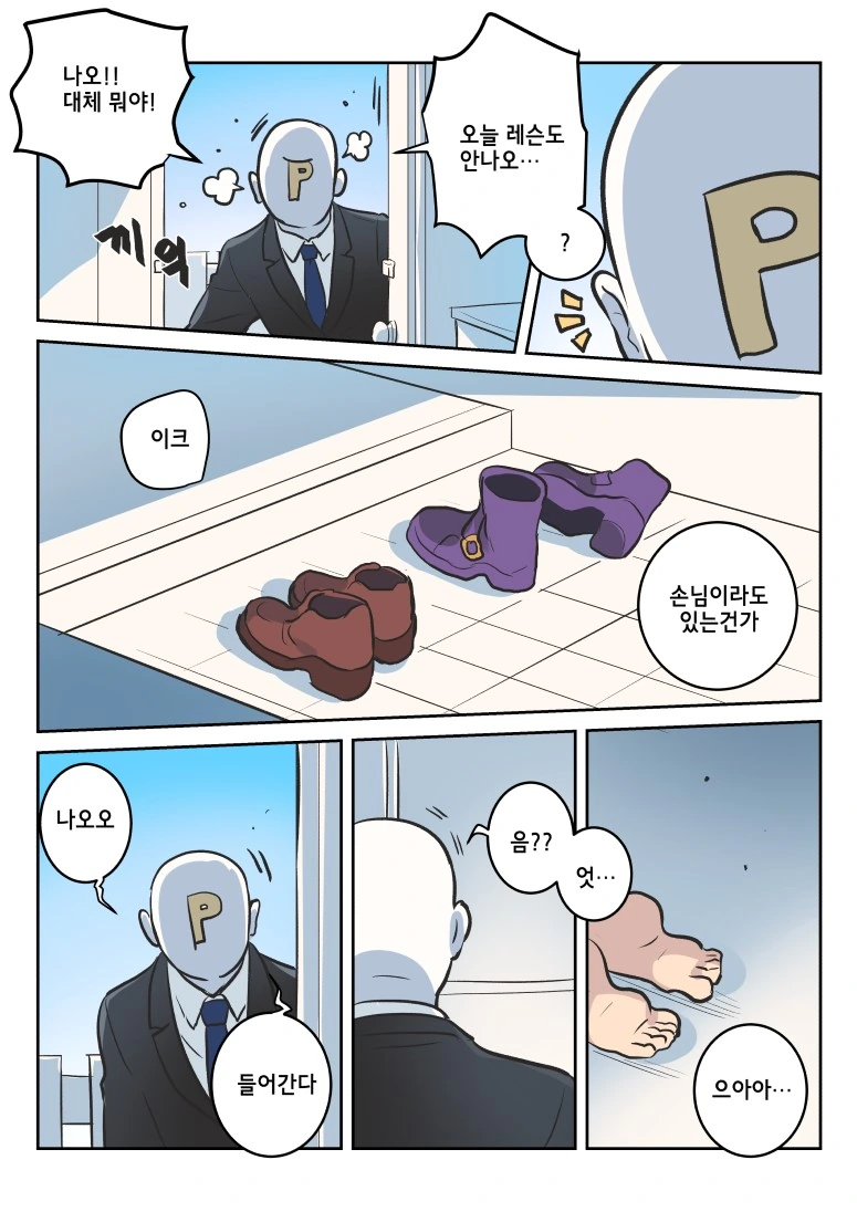 (@) 레슨을 나오지 않는 나오.manga