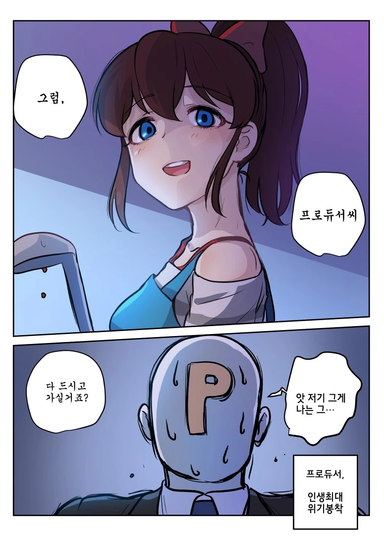 (@) 레슨을 나오지 않는 나오.manga - 이미지 4
