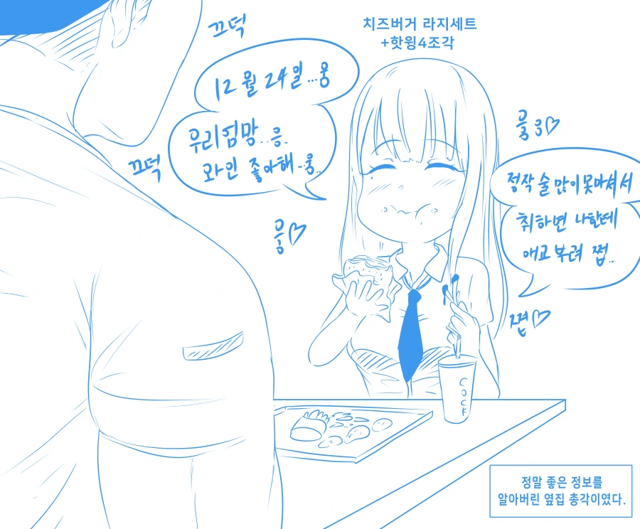 어른한테 막말하는 여자아이에게 참교육하는 manga - 이미지 2