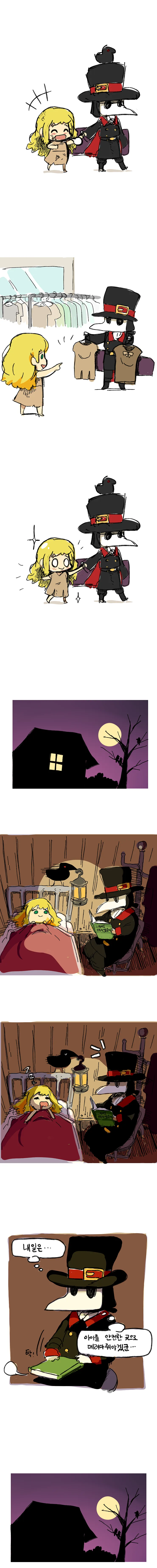 스압) 어떤 금발 소녀 만화.manhwa - 이미지 2