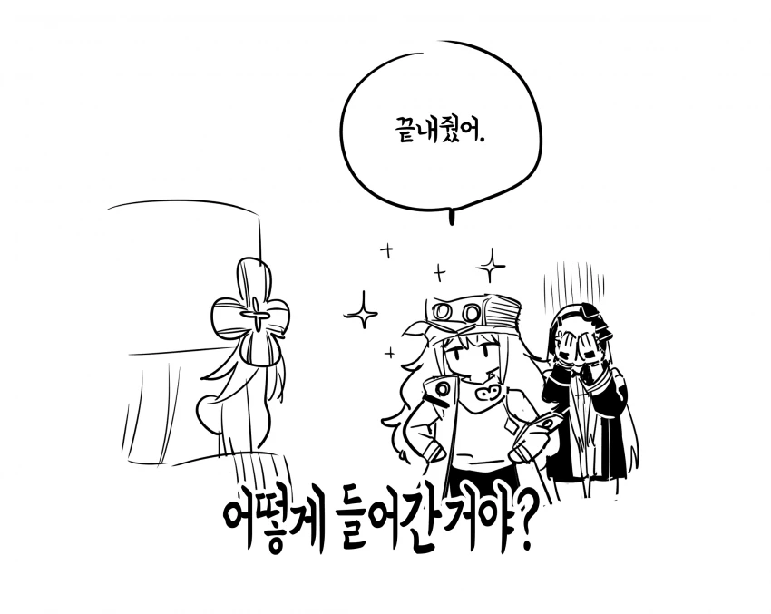 소전) 잠탱이로 자궁플레이하는 흥국이.manhwa - 이미지 2