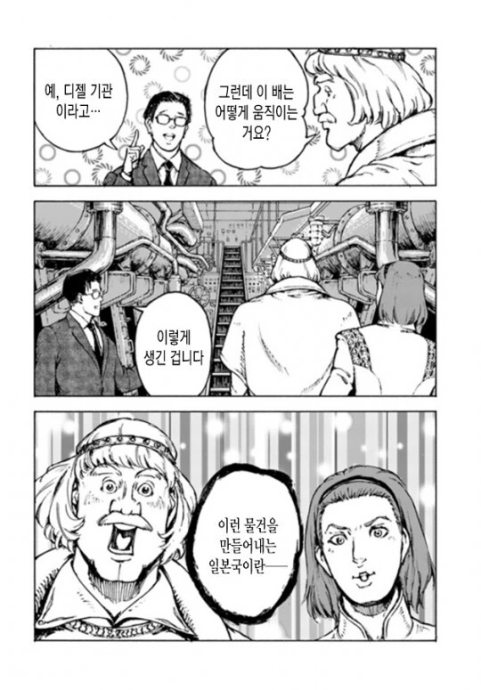 -이세계를 침공한 갓본- 만화 요약.manga