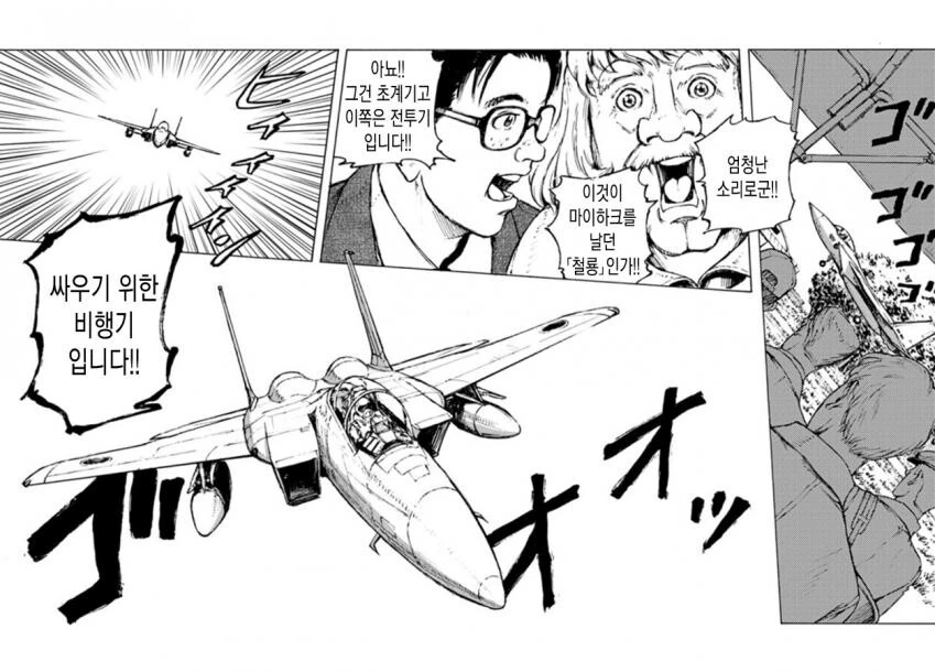 -이세계를 침공한 갓본- 만화 요약.manga - 이미지 2
