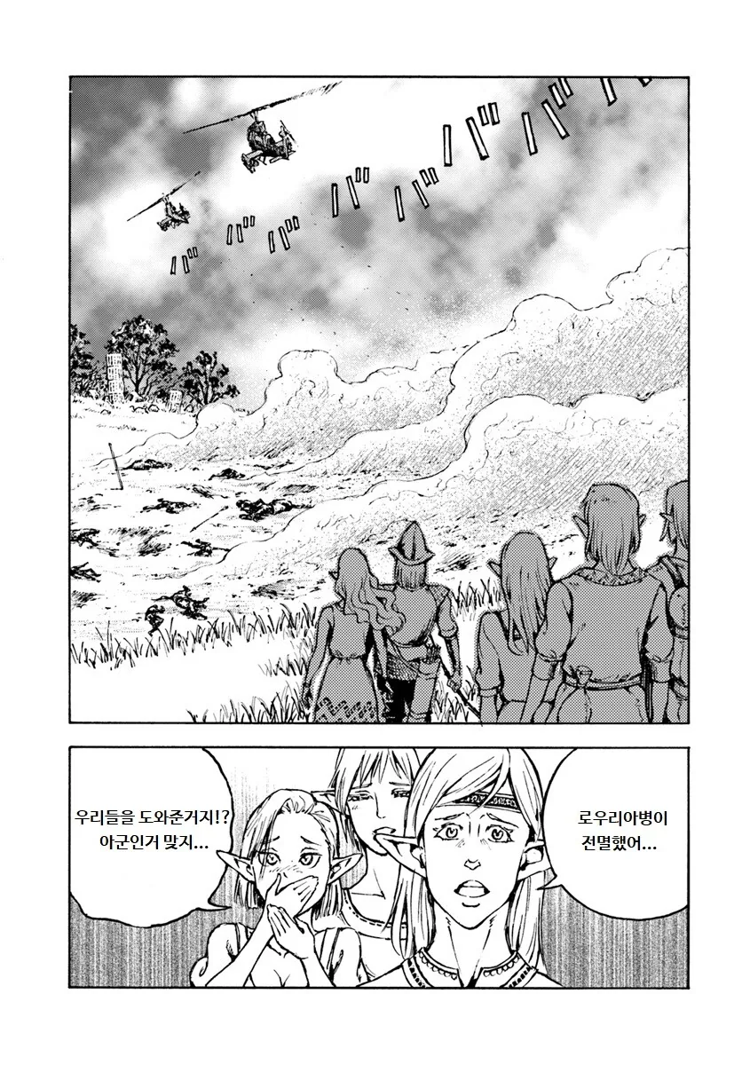 -이세계를 침공한 갓본- 만화 요약.manga - 이미지 4