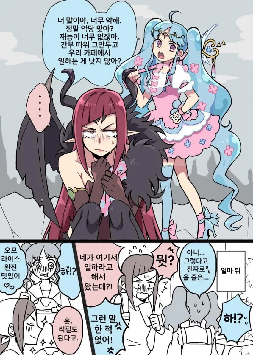 마법소녀 덕에 적성을 찾은 악의 여간부.manhwa