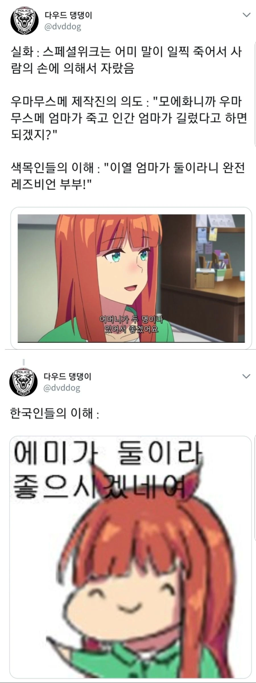 90년대에 이미 레즈커플을 묘사했던 한국 만화.manwha - 이미지 3