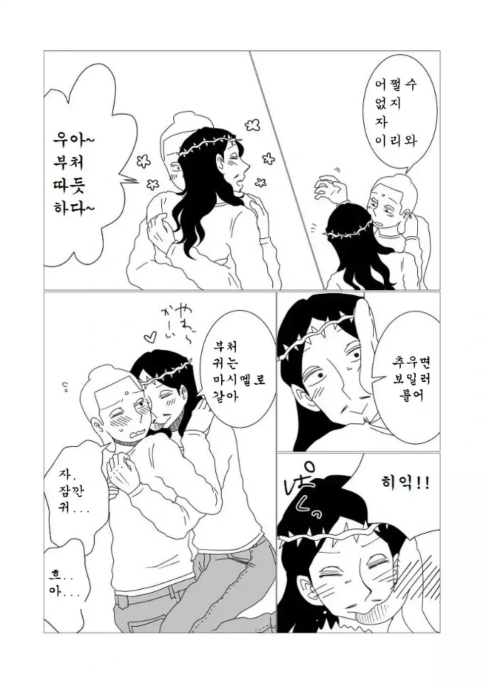 어른용 성인 만화.manga - 이미지 2
