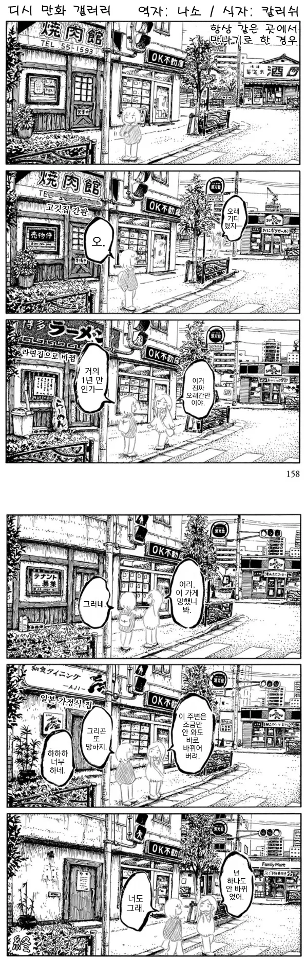 죠죠 6부 마지막 완벽요약.manga