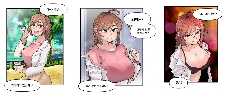 라오) 웨작가 리앤
