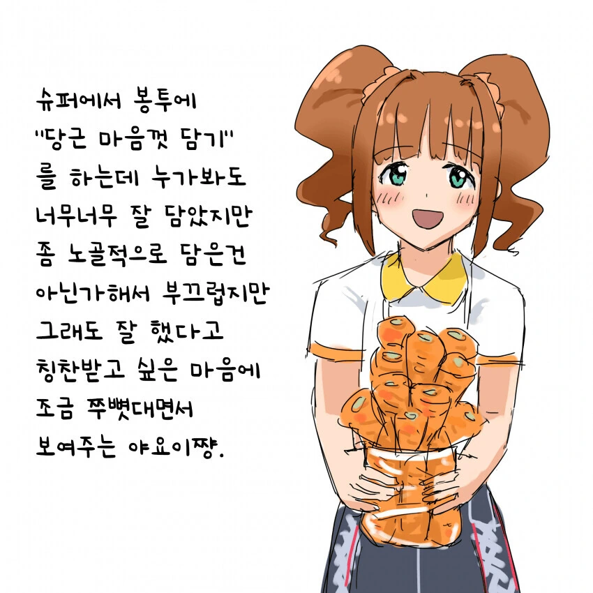@)소녀 가장 야요이의 쇼핑