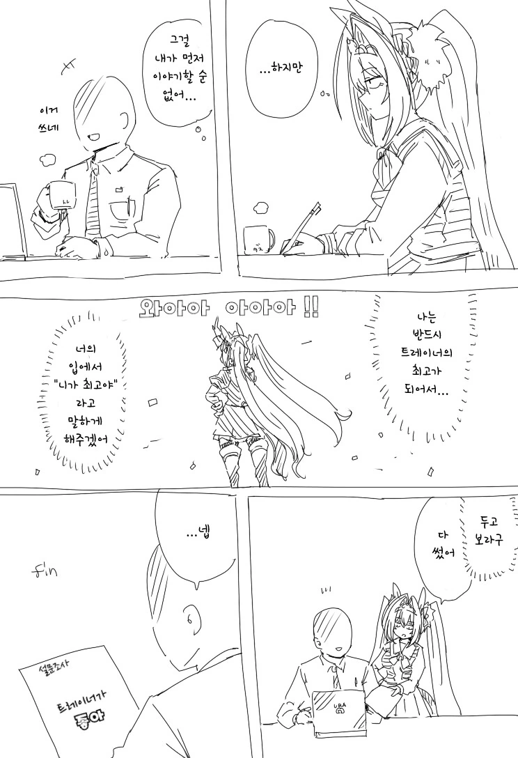 말딸)핫산) 설문조사 하는 스칼렛.manhwa - 이미지 2