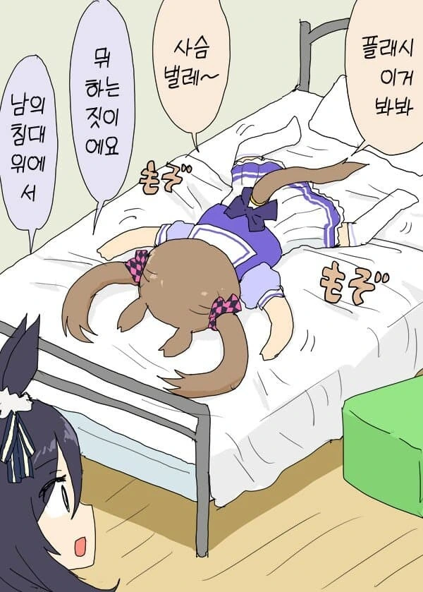 말딸) 사슴벌레딸.manga