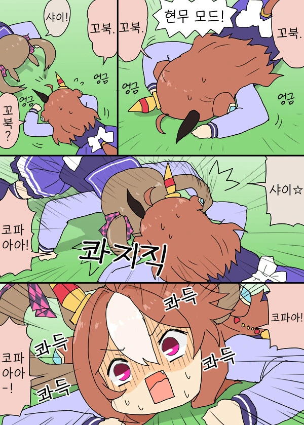 말딸) 사슴벌레딸.manga - 이미지 3
