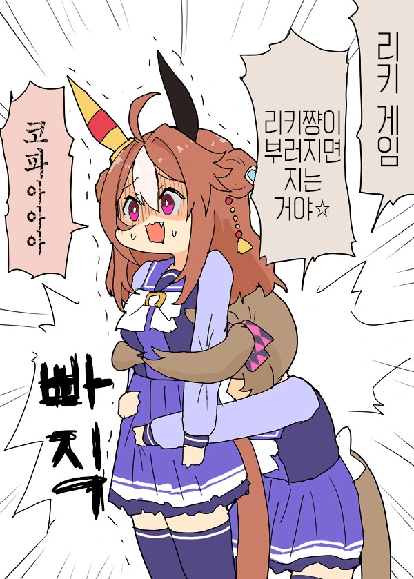 말딸) 사슴벌레딸.manga - 이미지 4