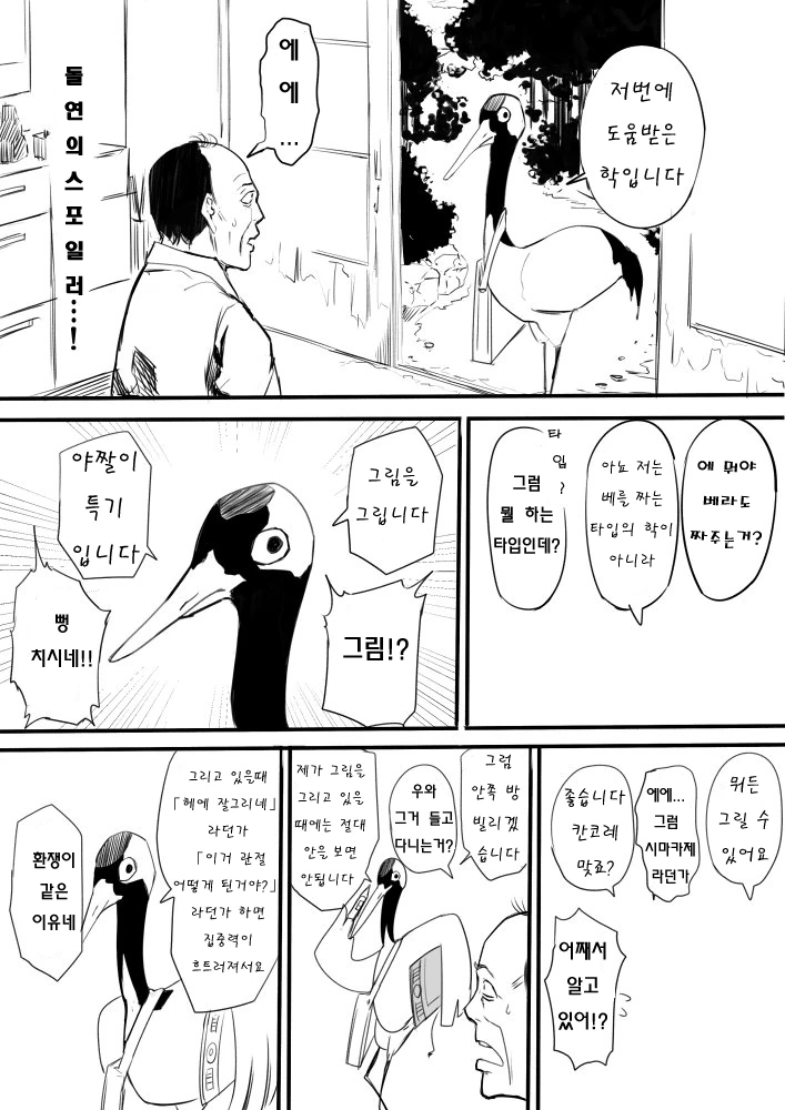 하루히랑 컴퓨터부 ㄸㅇㅈ 그리는.manga