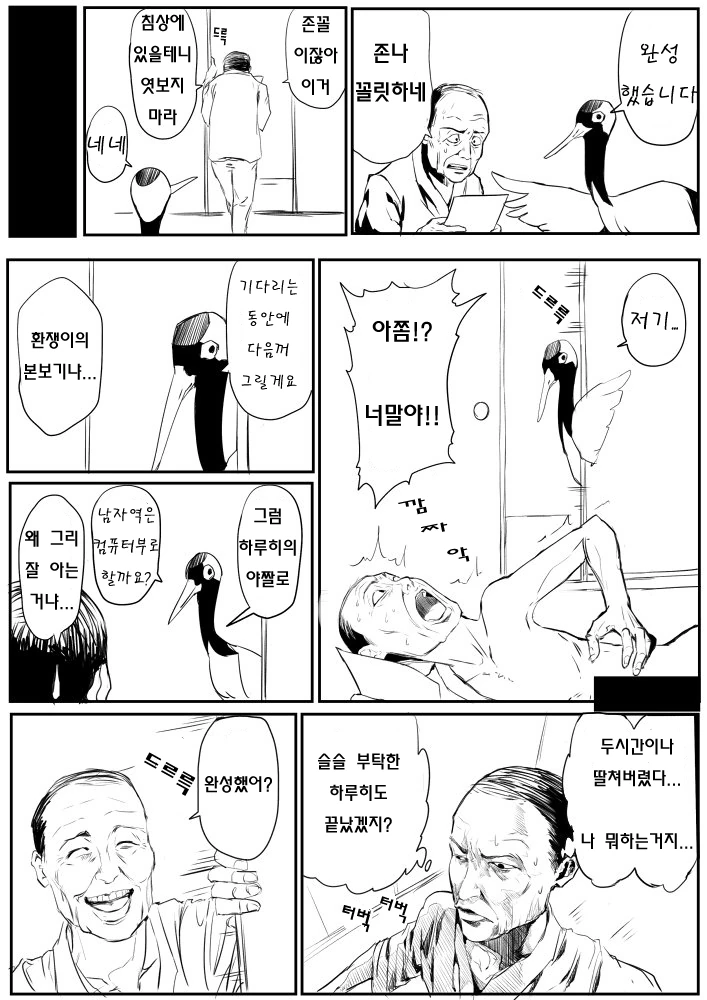 하루히랑 컴퓨터부 ㄸㅇㅈ 그리는.manga - 이미지 2