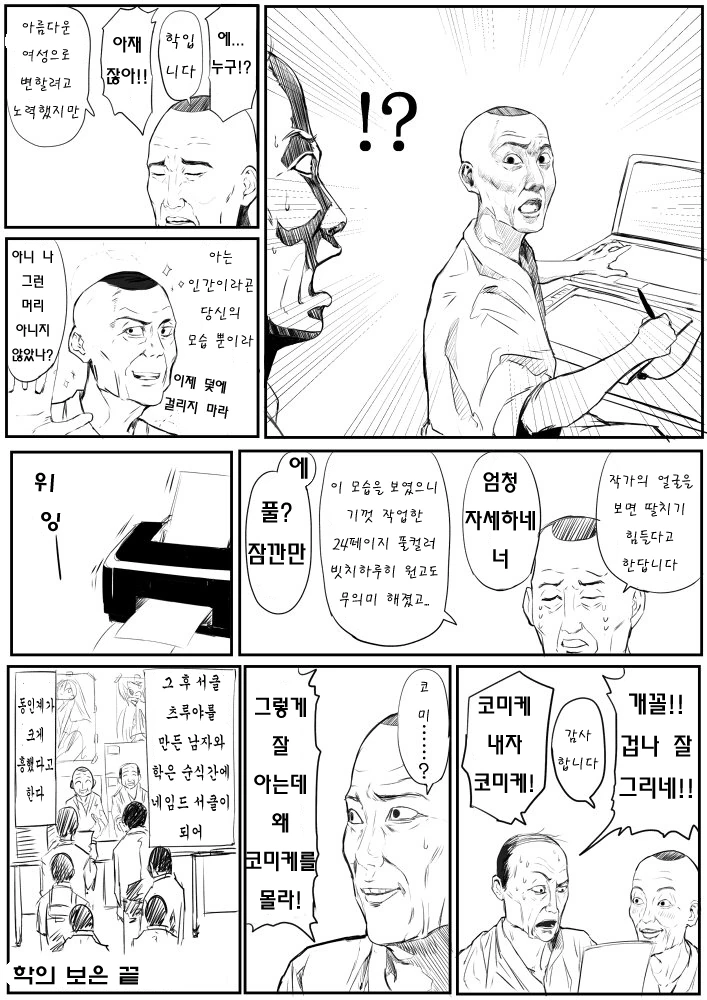 하루히랑 컴퓨터부 ㄸㅇㅈ 그리는.manga - 이미지 3