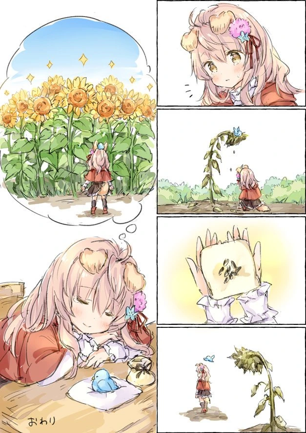 늑대소녀의 여름.Manga - 이미지 4