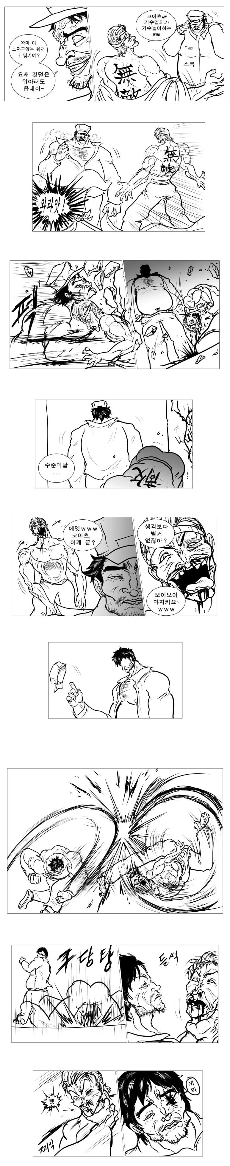 한국 해병대 vs 한마 바키.manga - 이미지 5