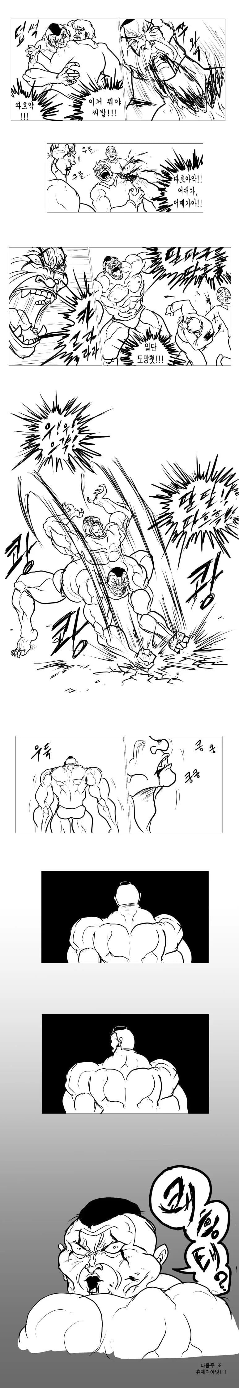 한국 해병대 vs 한마 바키.manga - 이미지 10
