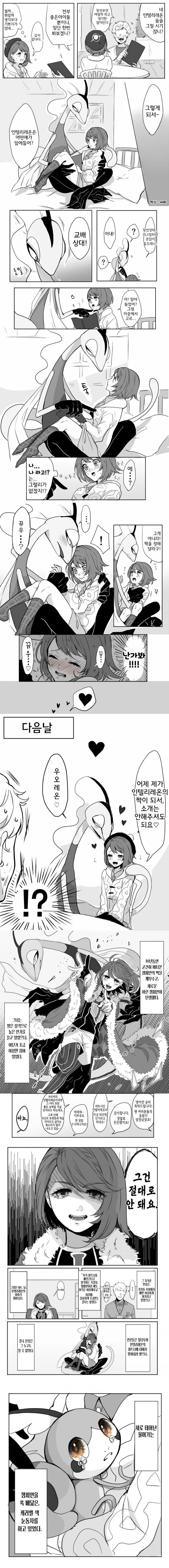 순애)살짝 집착하는 순애 만화.manhwa