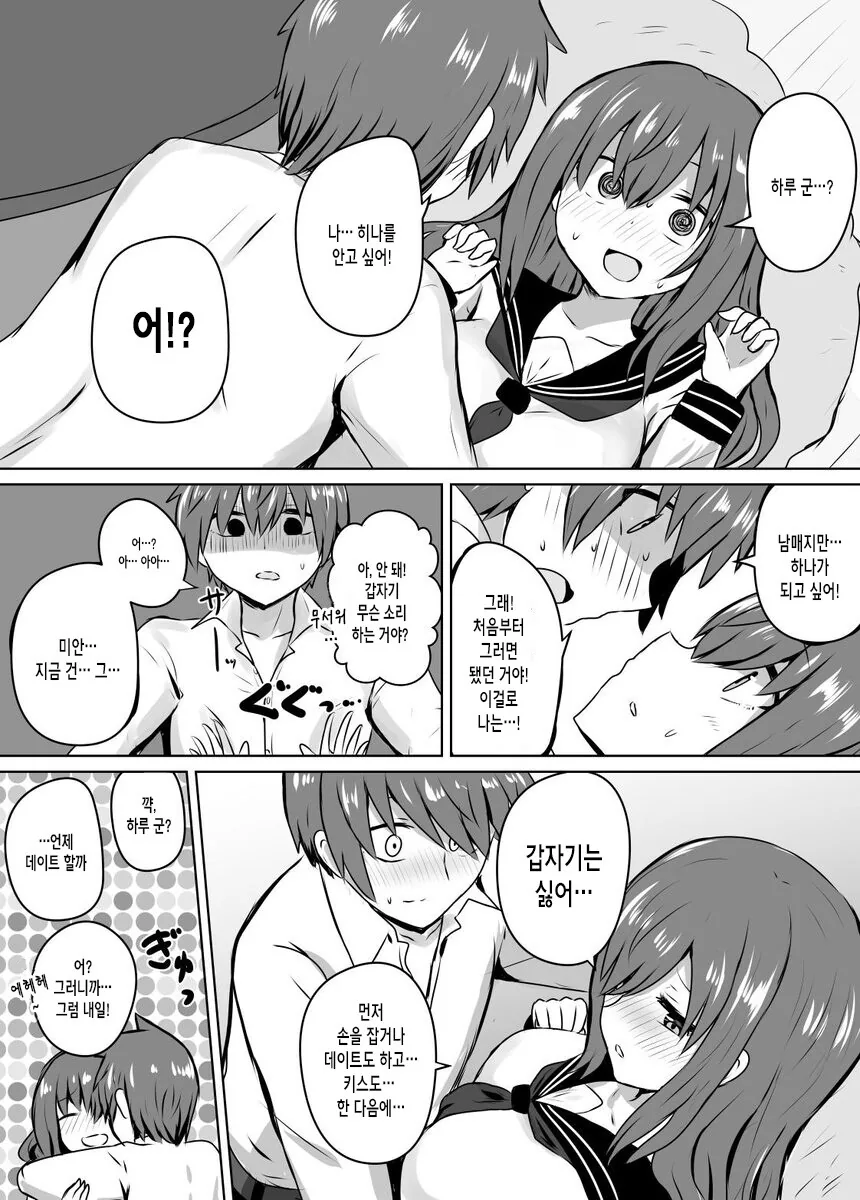 쌍둥이가 사이좋은 만화.manhwa - 이미지 3