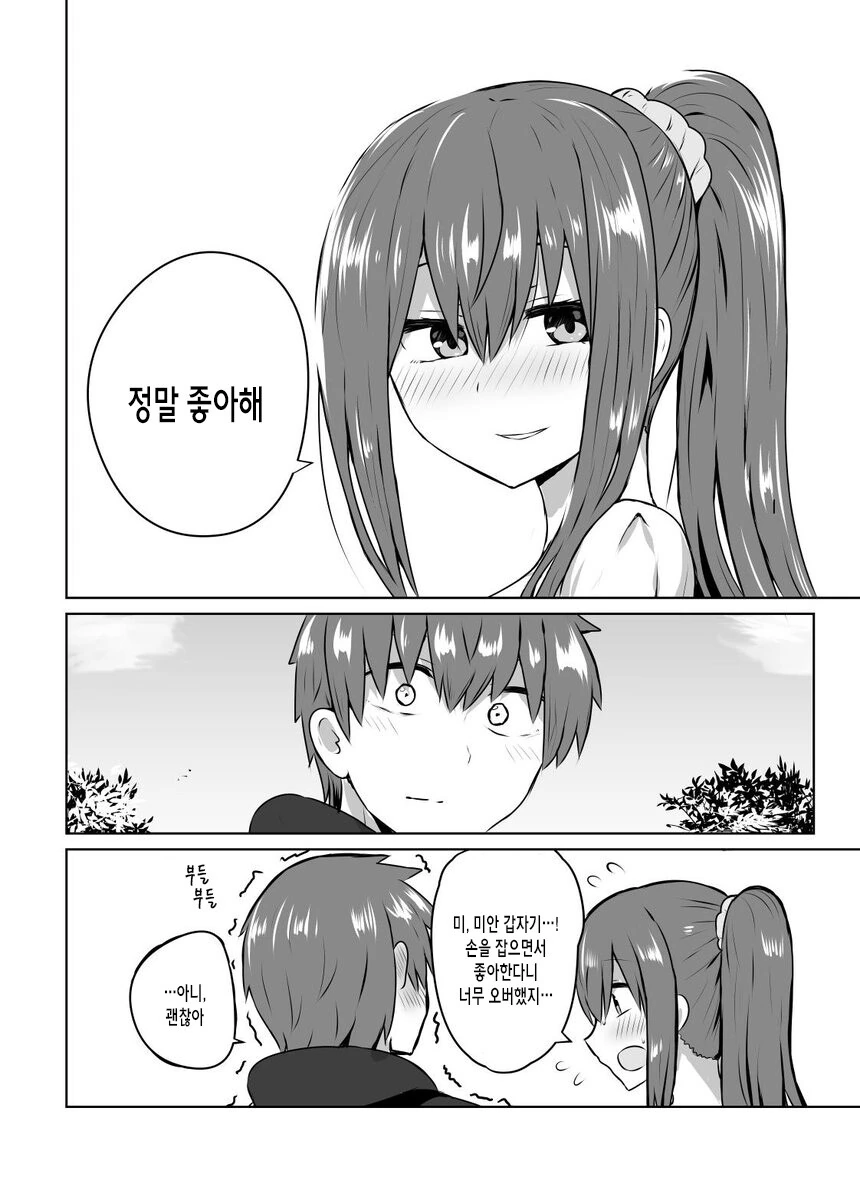 쌍둥이가 사이좋은 만화.manhwa - 이미지 7