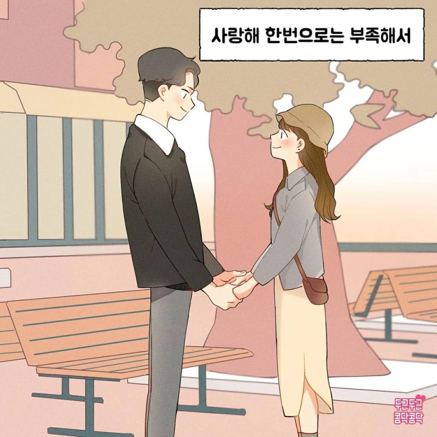 매일 경쟁하는 커플.manhwa