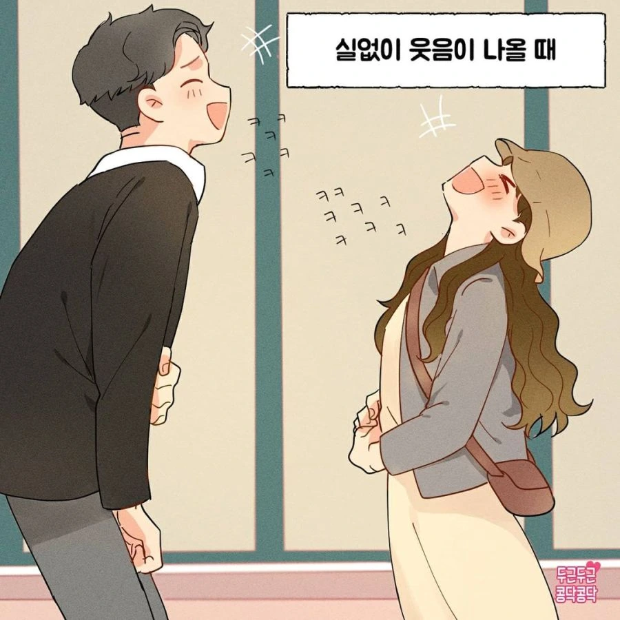 매일 경쟁하는 커플.manhwa - 이미지 3