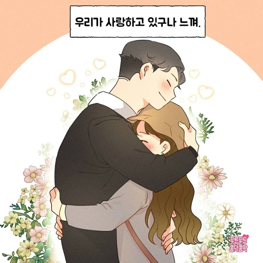 매일 경쟁하는 커플.manhwa - 이미지 4