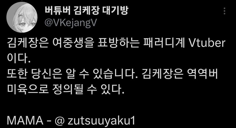 [김케장] 우리 케장 누나.manga - 이미지 2