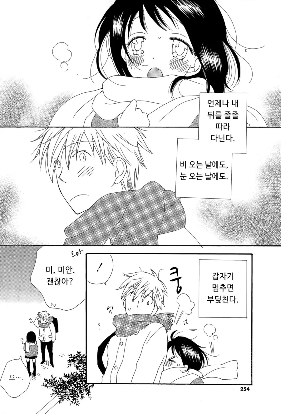 순애 ㅎㅂ) 여친에게 ㅇㅁ 에이프런 입히는.manga - 이미지 2