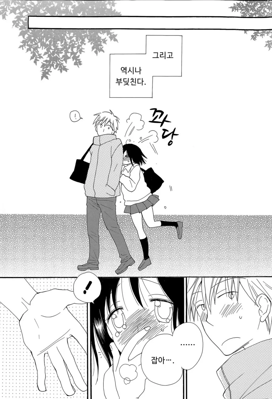 순애 ㅎㅂ) 여친에게 ㅇㅁ 에이프런 입히는.manga - 이미지 9
