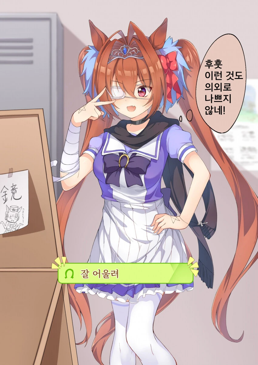 [말딸] 중2병에 관심을 보이는 스칼렛.manhwa