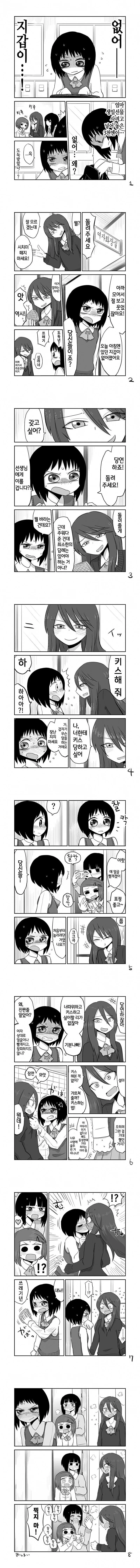 백합) 지갑 뺏고 괴롭히는 일진녀.manhwa