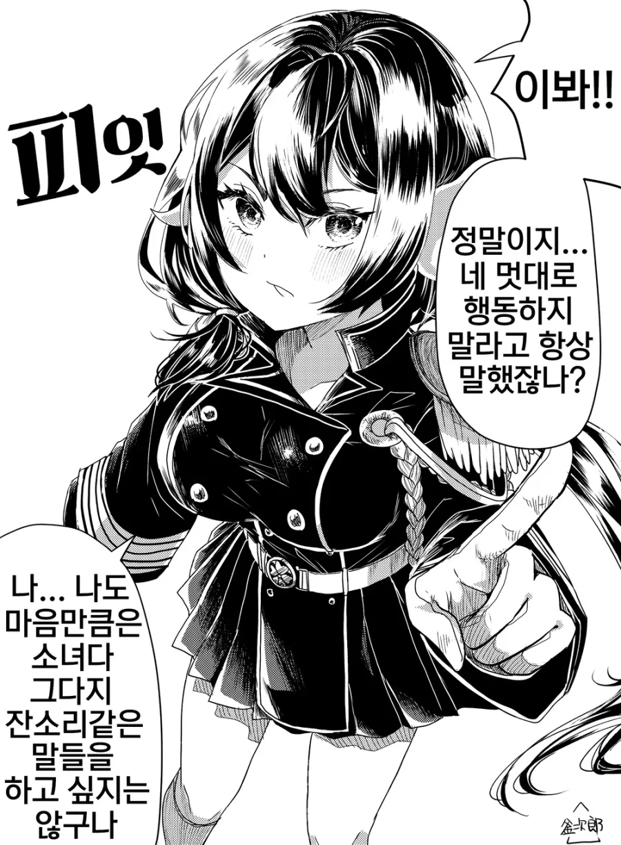 [벽람] 집착하는 미카사.manhwa