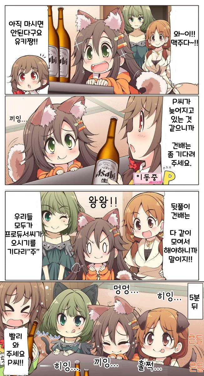 [@] 희망고문.manga