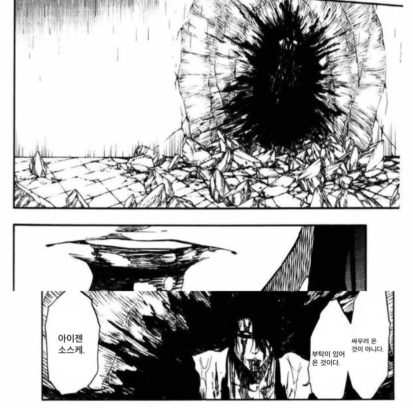 블리치) 바1쿠야와 아이젠의 거래.manga - 이미지 2