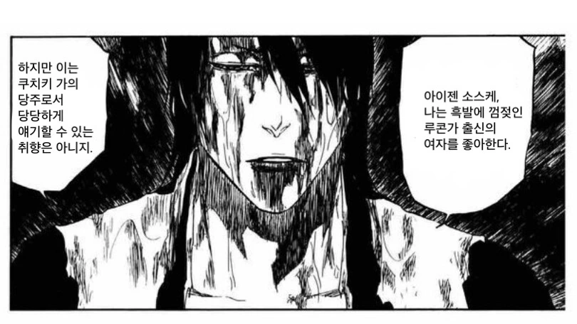 블리치) 바1쿠야와 아이젠의 거래.manga - 이미지 4
