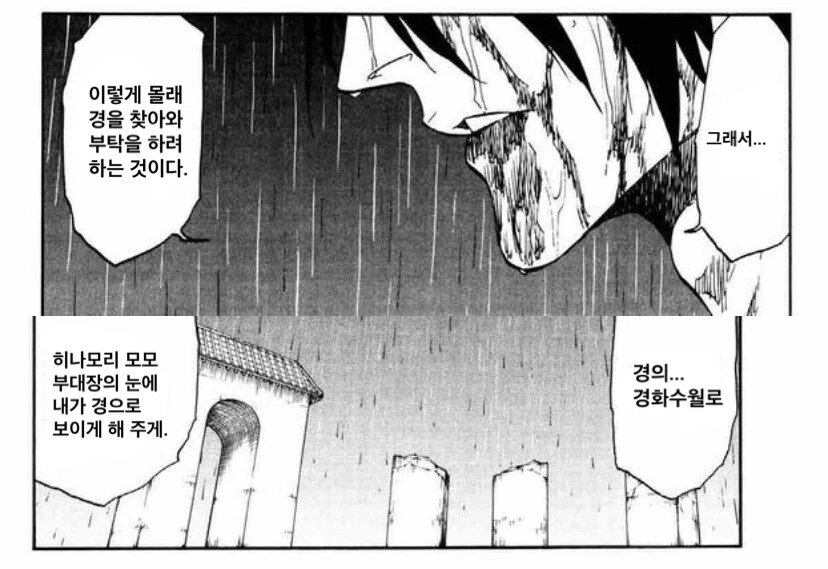 블리치) 바1쿠야와 아이젠의 거래.manga - 이미지 5