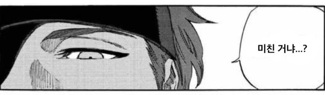 블리치) 바1쿠야와 아이젠의 거래.manga - 이미지 6