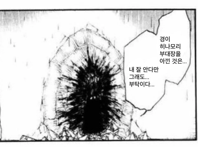 블리치) 바1쿠야와 아이젠의 거래.manga - 이미지 7
