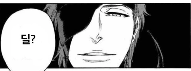 블리치) 바1쿠야와 아이젠의 거래.manga - 이미지 9